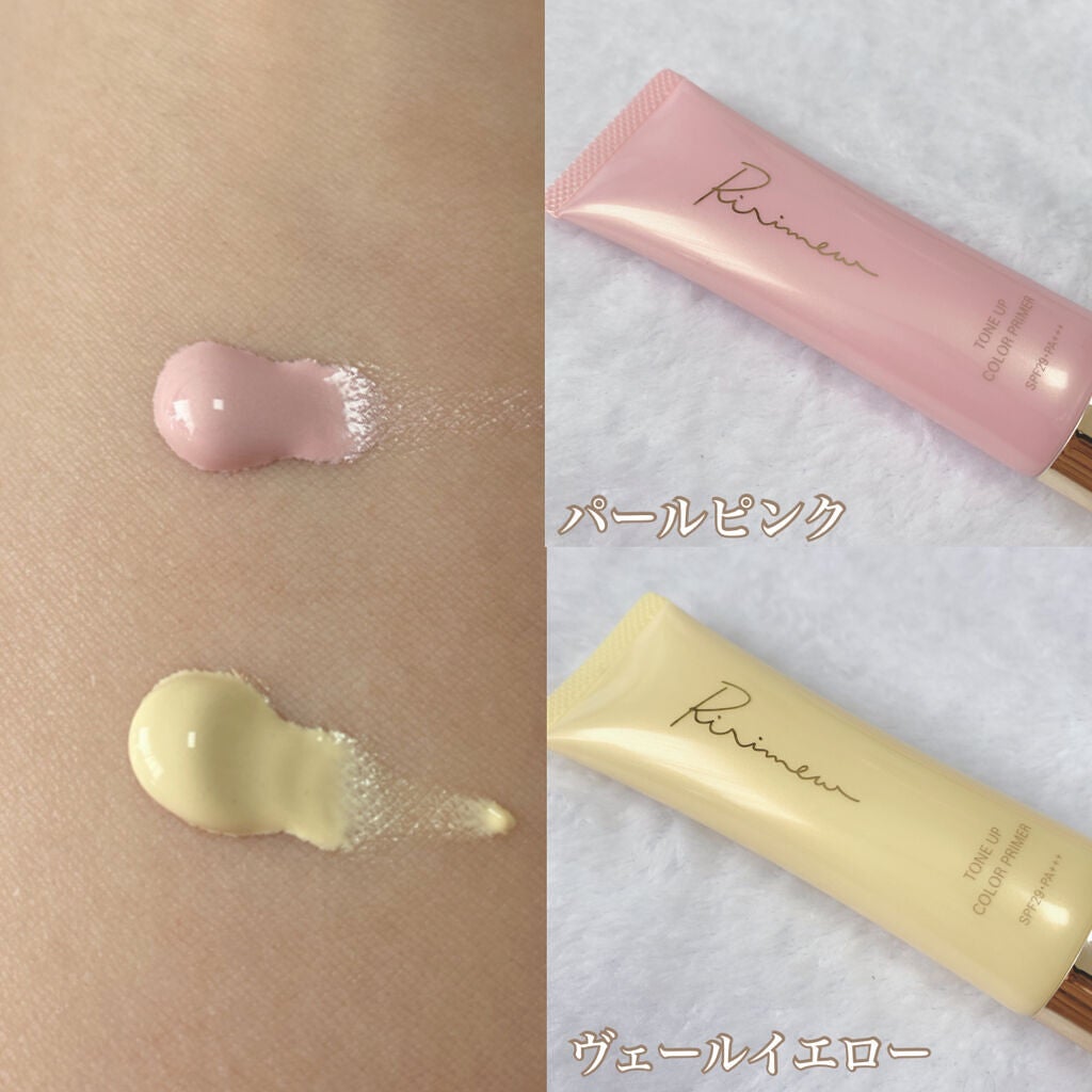 トーンアップカラープライマー /Ririmew/化粧下地を使ったクチコミ(2枚目)