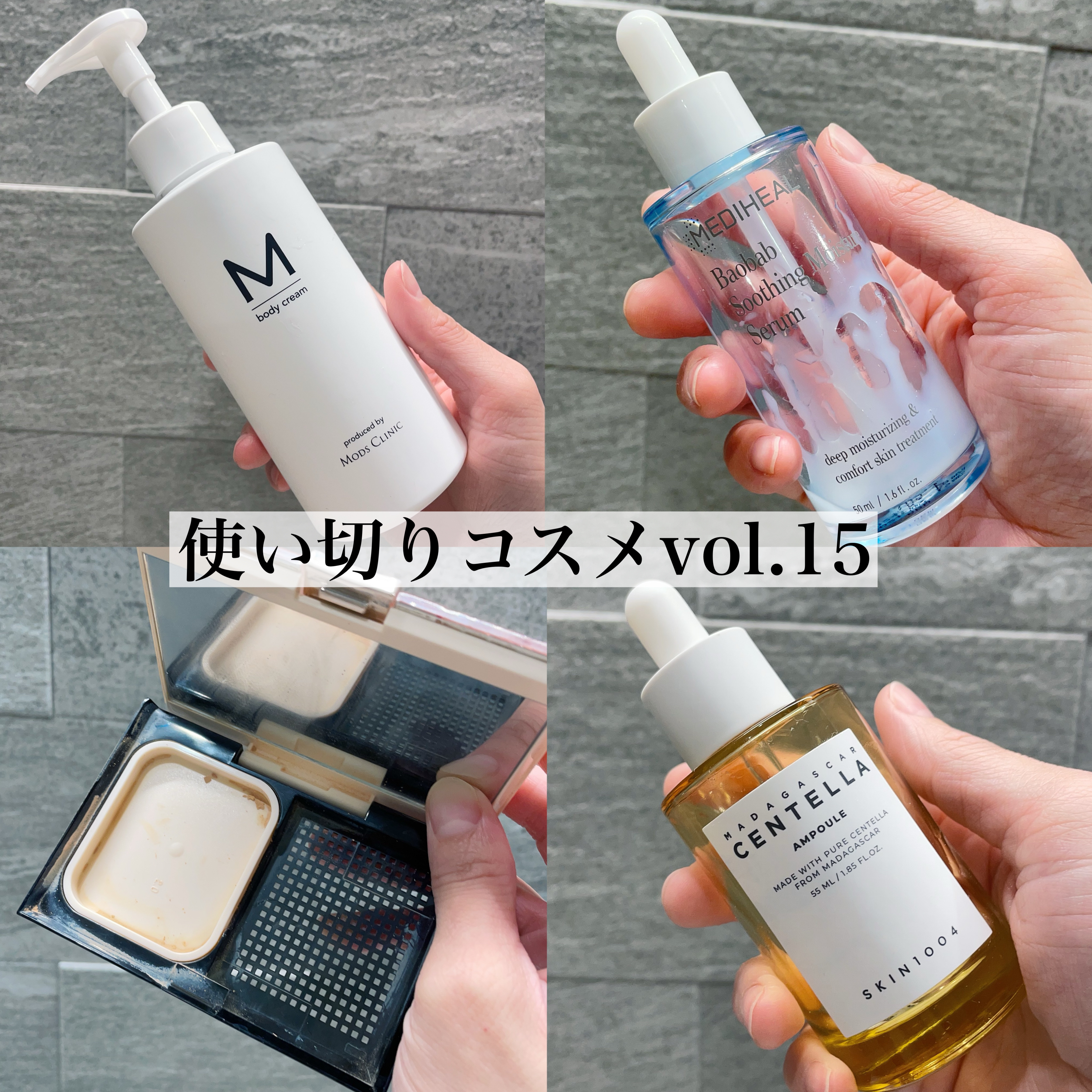 バオバブスージングモイスチャーセラム/MEDIHEAL/美容液を使ったクチコミ（1枚目）