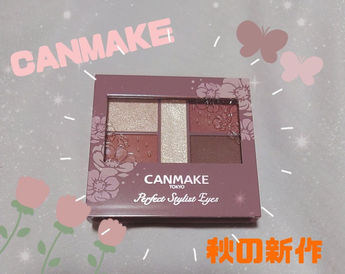 パーフェクトスタイリストアイズ/キャンメイク/アイシャドウパレットを使ったクチコミ(1枚目)