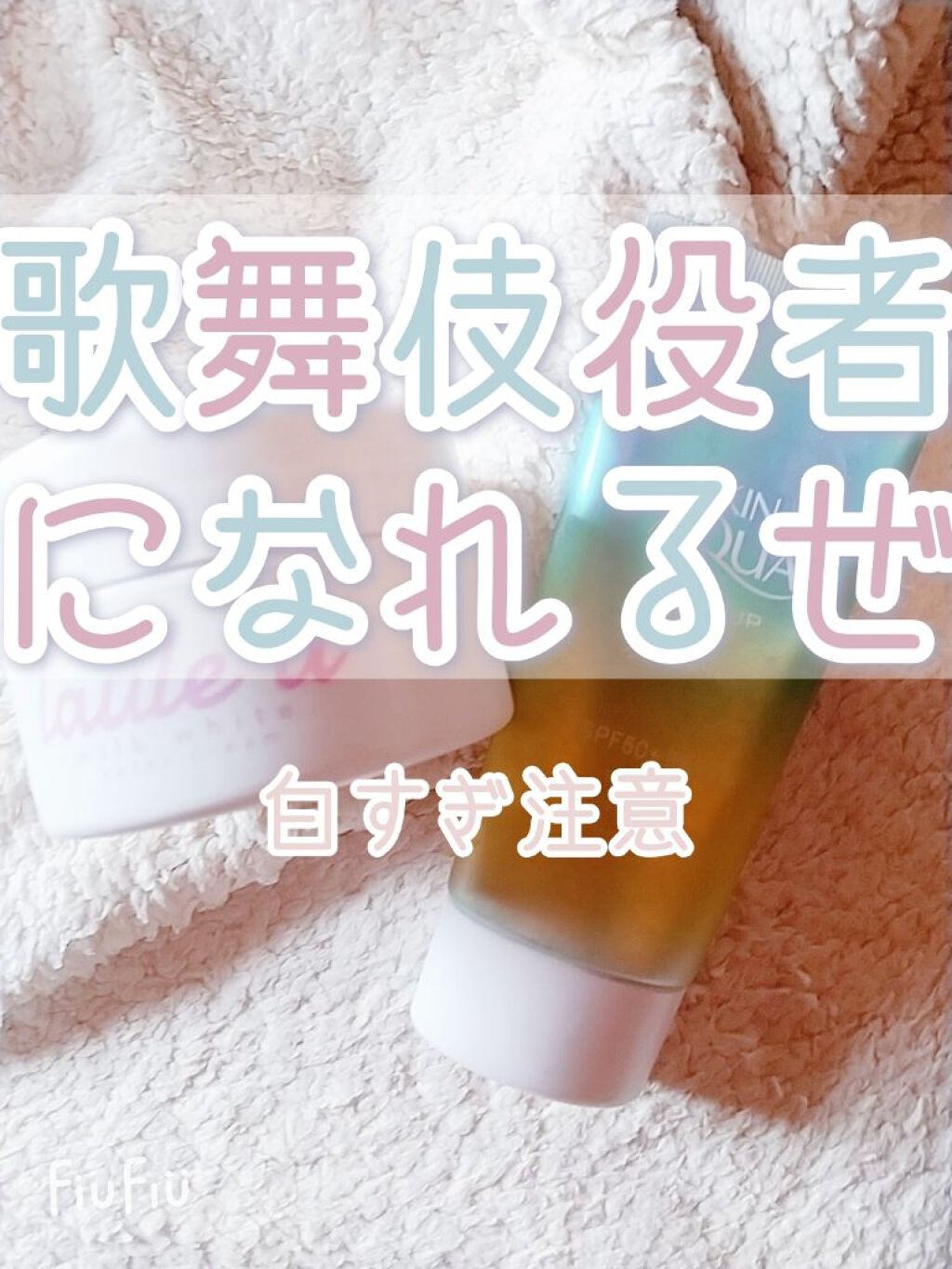 ミルクホワイトクリーム/Laule'a/フェイスクリームを使ったクチコミ（1枚目）