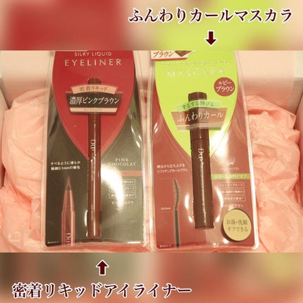 パーフェクトエクステンション マスカラ for カール/D-UP/マスカラを使ったクチコミ(2枚目)