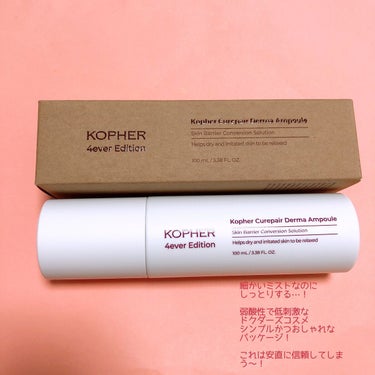 CUREPAIR DERMA AMPOULE /KOPHER/ミスト状化粧水を使ったクチコミ（3枚目）
