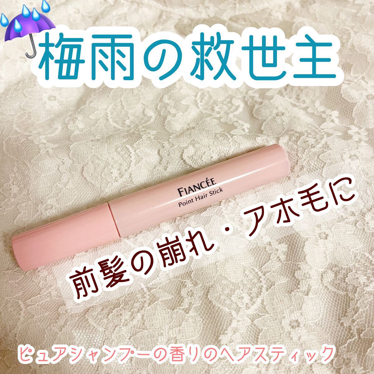 まとめ髪スティック レギュラー/マトメージュ/ヘアワックス・クリームを使ったクチコミ(1枚目)