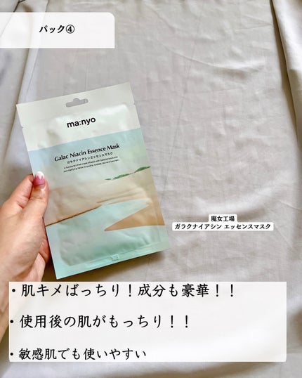 ブレミッシュケアマスク/ISOI/シートマスク・パックを使ったクチコミ(6枚目)