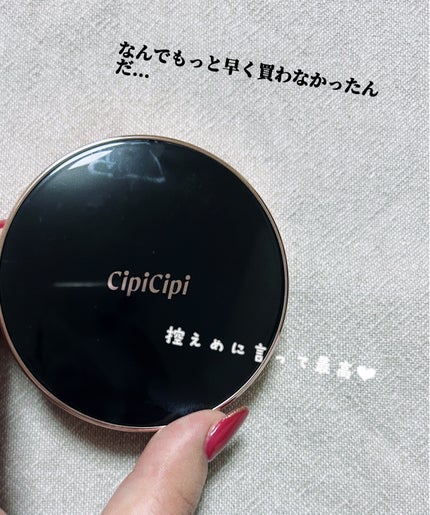 シピシピ フィットスキンクッション/CipiCipi/クッションファンデーションを使ったクチコミ(1枚目)