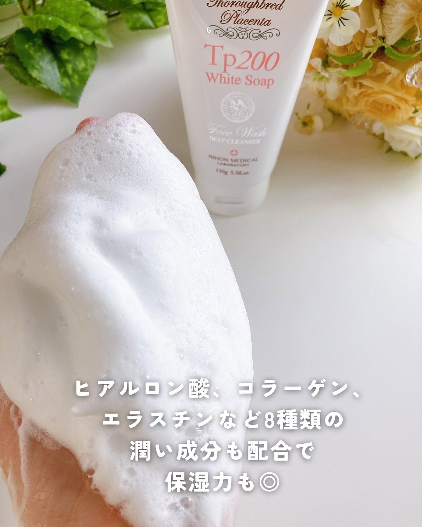 Tp200ホワイトソープ/咲楽/洗顔フォームを使ったクチコミ(4枚目)