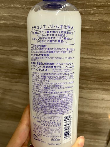 ハトムギ化粧水(ナチュリエ スキンコンディショナー R )/ナチュリエ/化粧水を使ったクチコミ（2枚目）