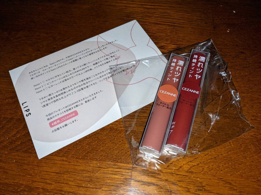 ウォータリーティントリップ/CEZANNE/リップティントを使ったクチコミ(2枚目)