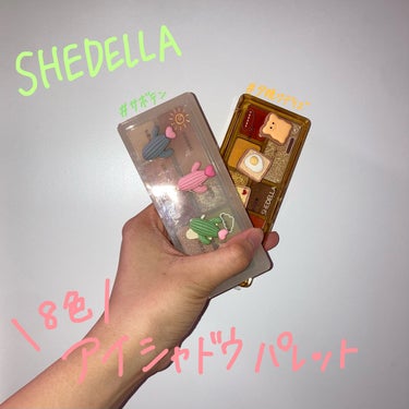 8色アイシャドウパレット/SHEDELLA/アイシャドウパレットを使ったクチコミ（1枚目）