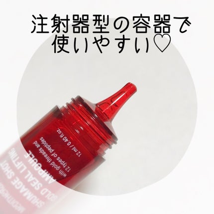 シューマジショットゴールド糸リフティングアンプル/MEDITHERAPY/美容液を使ったクチコミ(5枚目)