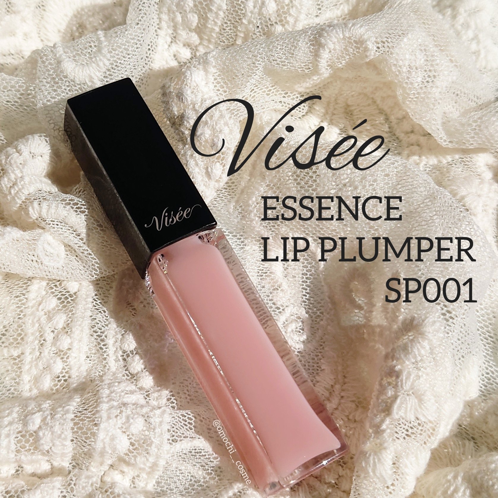 エッセンス リッププランパー/Visée/リッププランパーを使ったクチコミ（1枚目）