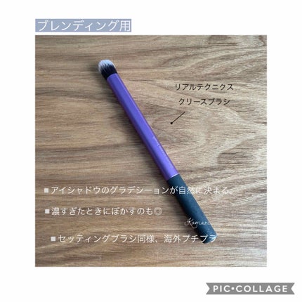 Makeup Setting Brush/Real Techniques/メイクブラシを使ったクチコミ(5枚目)