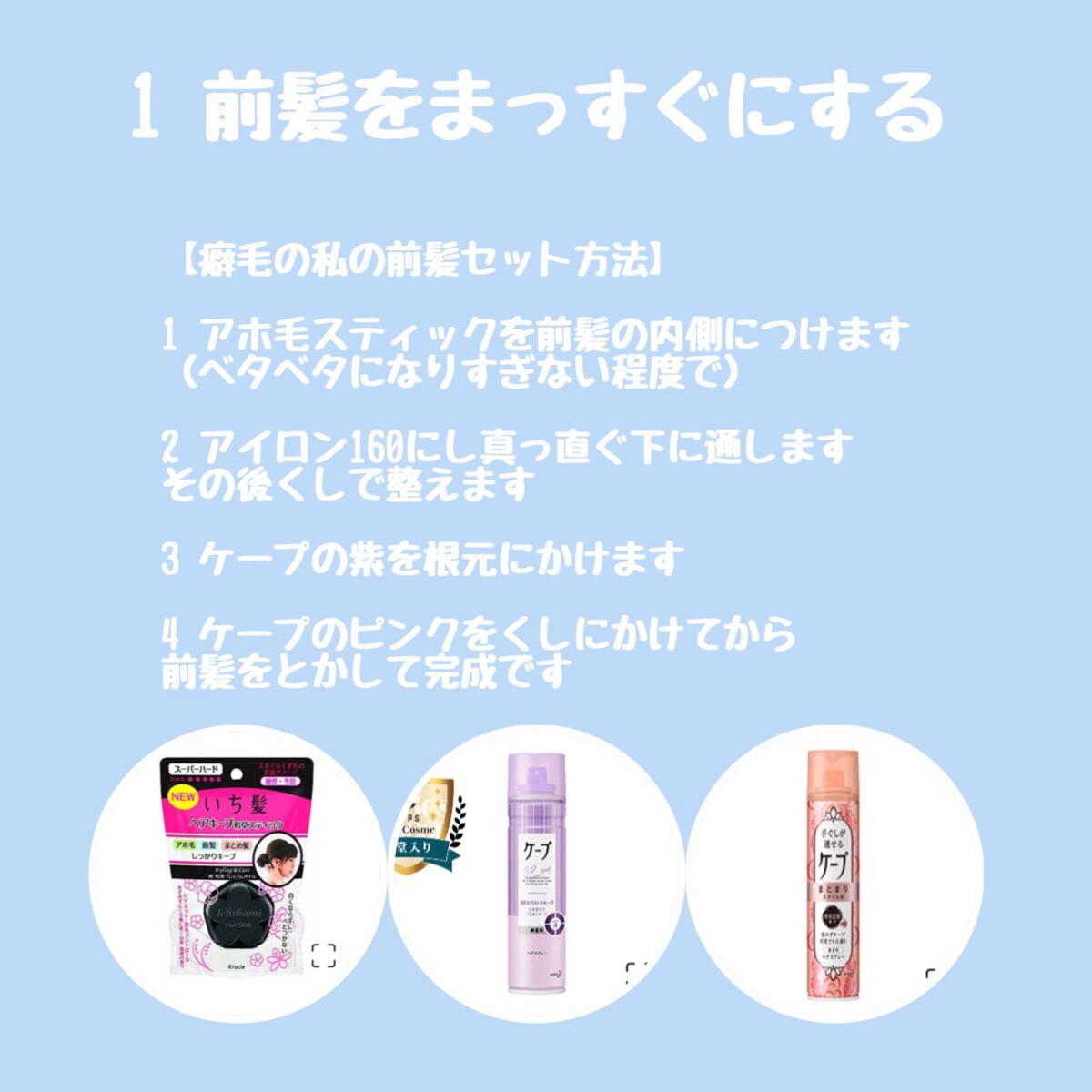 ケープ 3Dエクストラキープ 無香料/ケープ/ヘアスプレーを使ったクチコミ（2枚目）