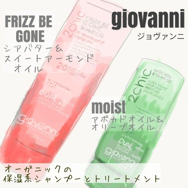 ヨナ on LIPS 「オーガニック、泡立ちやキシみが気になる方へ【giovanni】..」（1枚目）