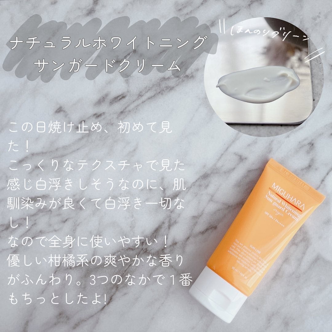 ビタトーンアップサンクリーム/TOCOBO/日焼け止めクリームを使ったクチコミ(5枚目)