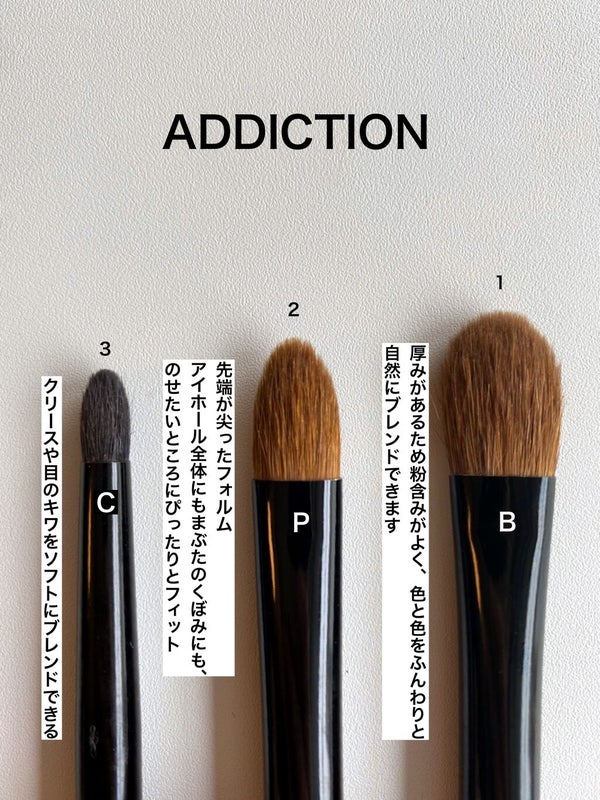 アイシャドウブラシ P/ADDICTION/メイクブラシ by ai