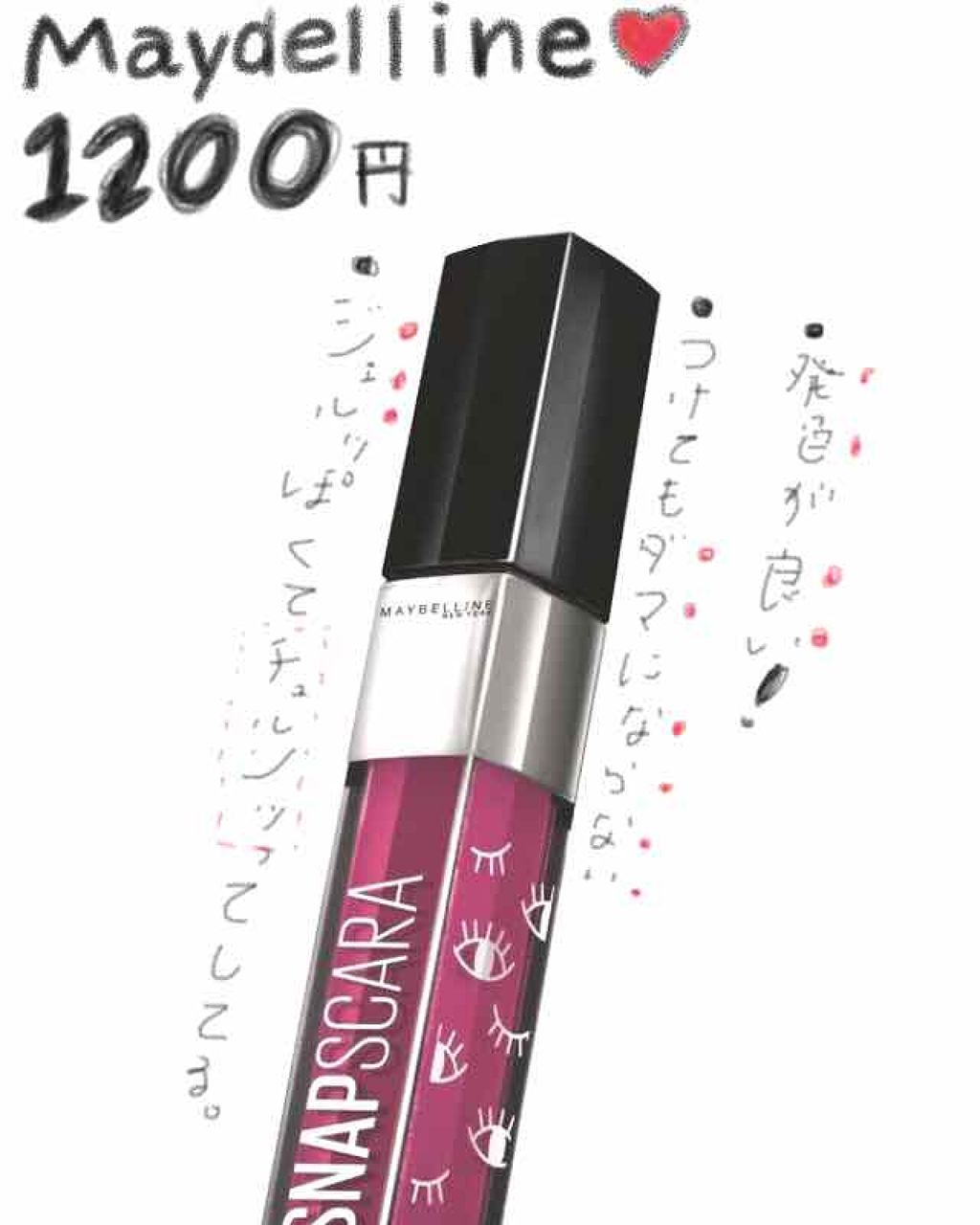 スナップスカラ/MAYBELLINE NEW YORK/マスカラを使ったクチコミ(1枚目)