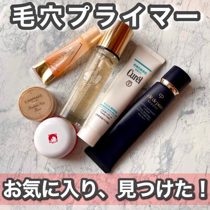 ラディアント タッチ ブラープライマー/YVES SAINT LAURENT BEAUTE/化粧下地を使ったクチコミ(1枚目)