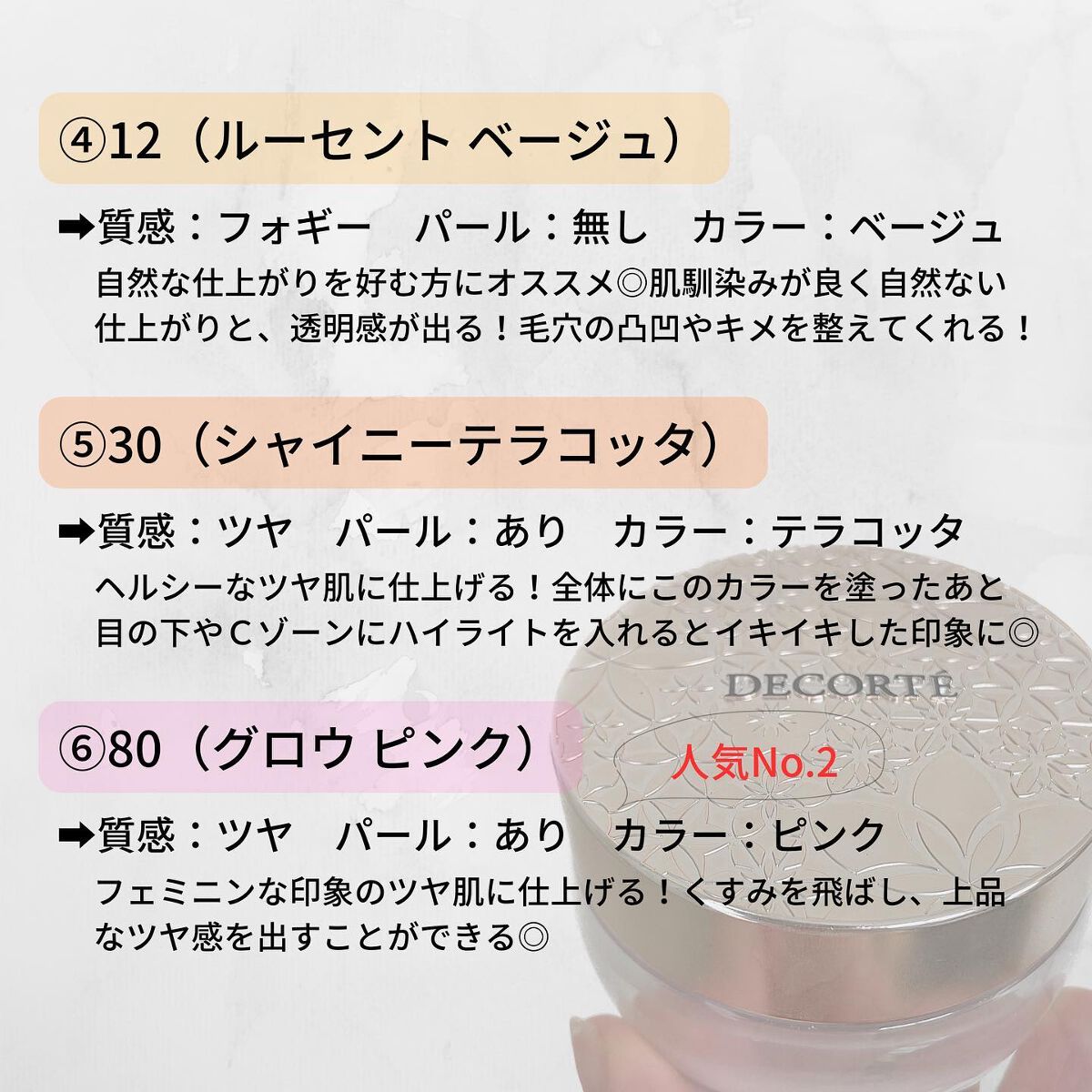 フェイスパウダー/DECORTÉ/ルースパウダーを使ったクチコミ(4枚目)