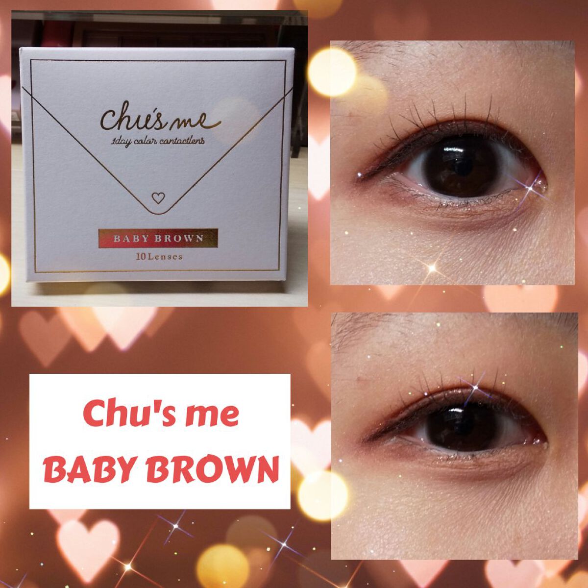 Chu's me 1day/Chu's me/ワンデー（１DAY）カラコンを使ったクチコミ（1枚目）