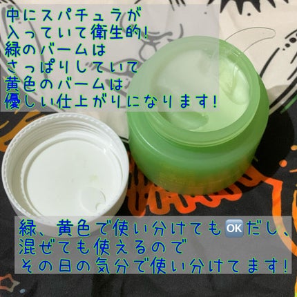 シカマイルドクレンジングバーム/VT/クレンジングバームを使ったクチコミ(2枚目)