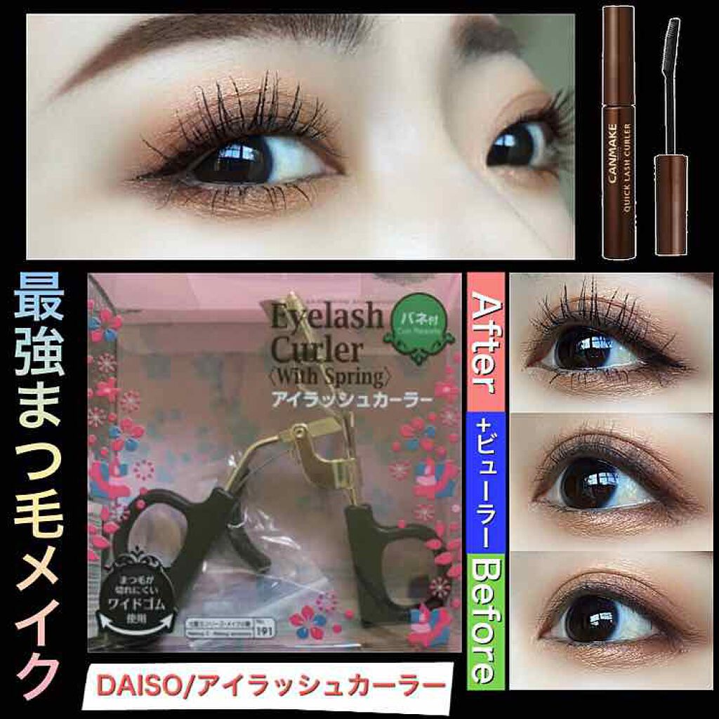 まつげくるん(セパレートコーム) EH-SE50P/Panasonic/ホットビューラーを使ったクチコミ(1枚目)