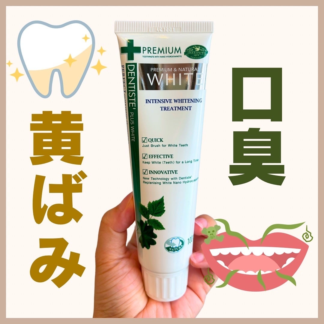 デンティス ホワイトニング チューブタイプ/デンティス/歯磨き粉を使ったクチコミ(1枚目)