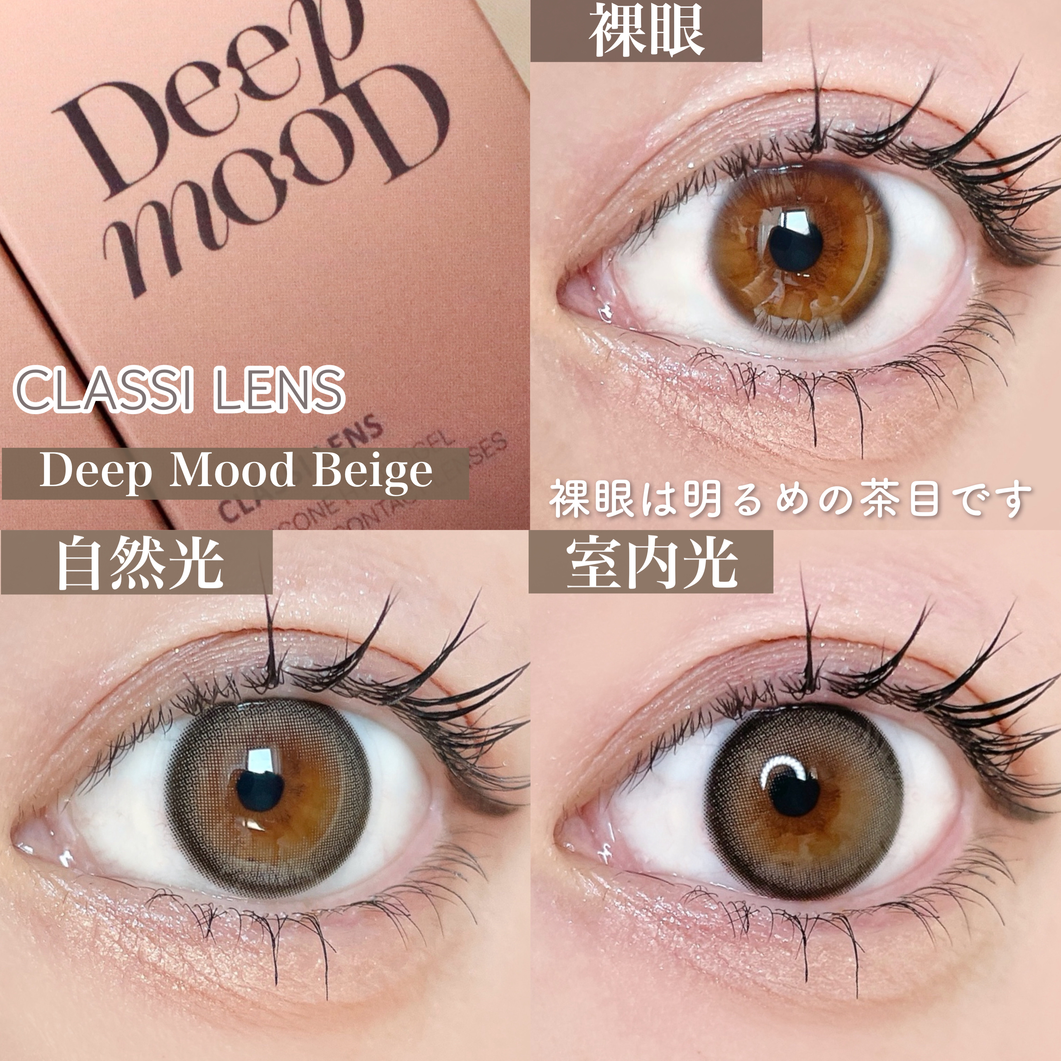 CLASSI  MOODBEIGE/Classilens/１ヶ月（１MONTH）カラコンを使ったクチコミ（2枚目）
