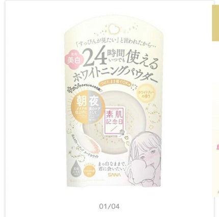 カロリミット/ファンケル/ボディサプリメントを使ったクチコミ(10枚目)