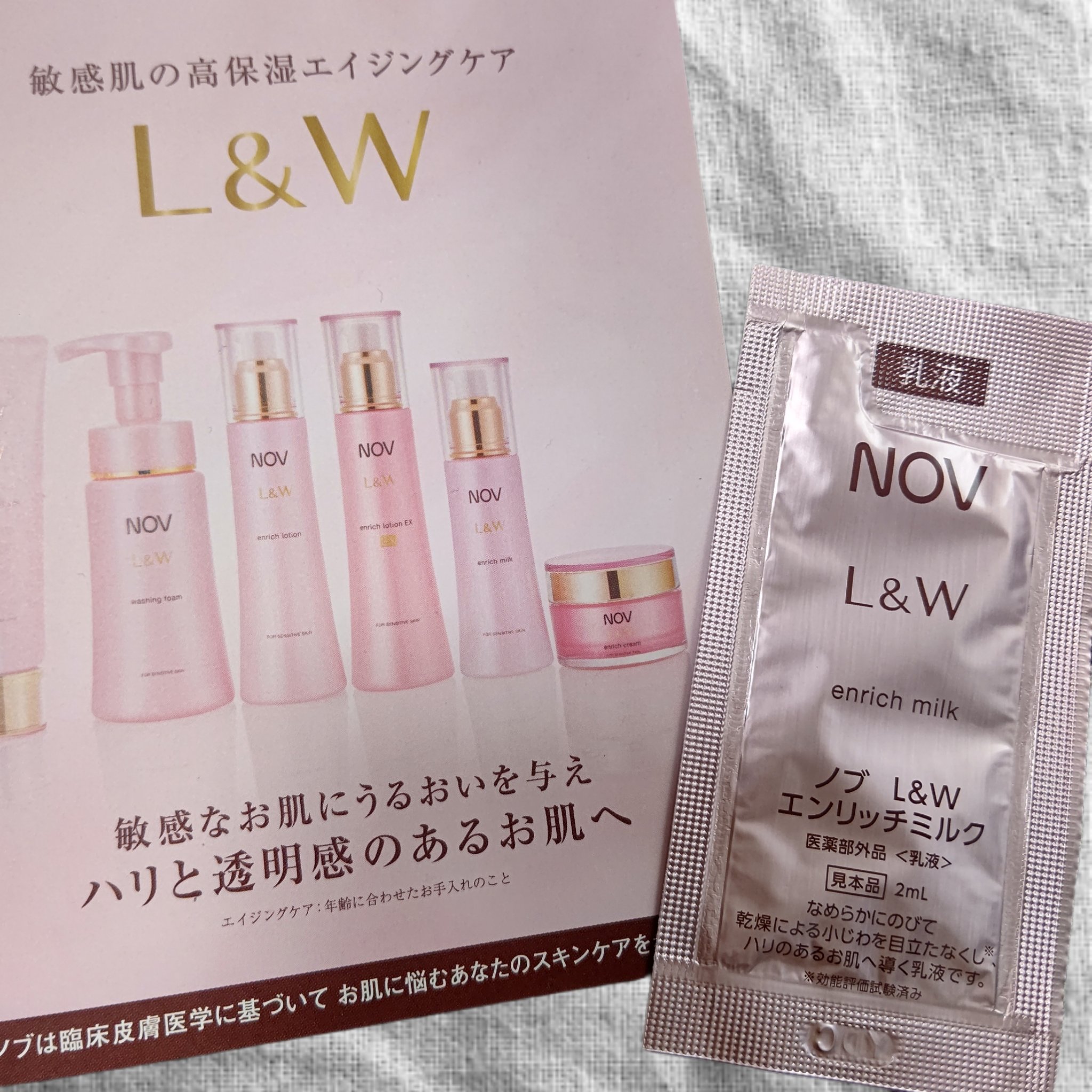 常盤薬品工業ノブ L＆W エンリッチローション エンリッチミルクセット - 化粧水/ローション