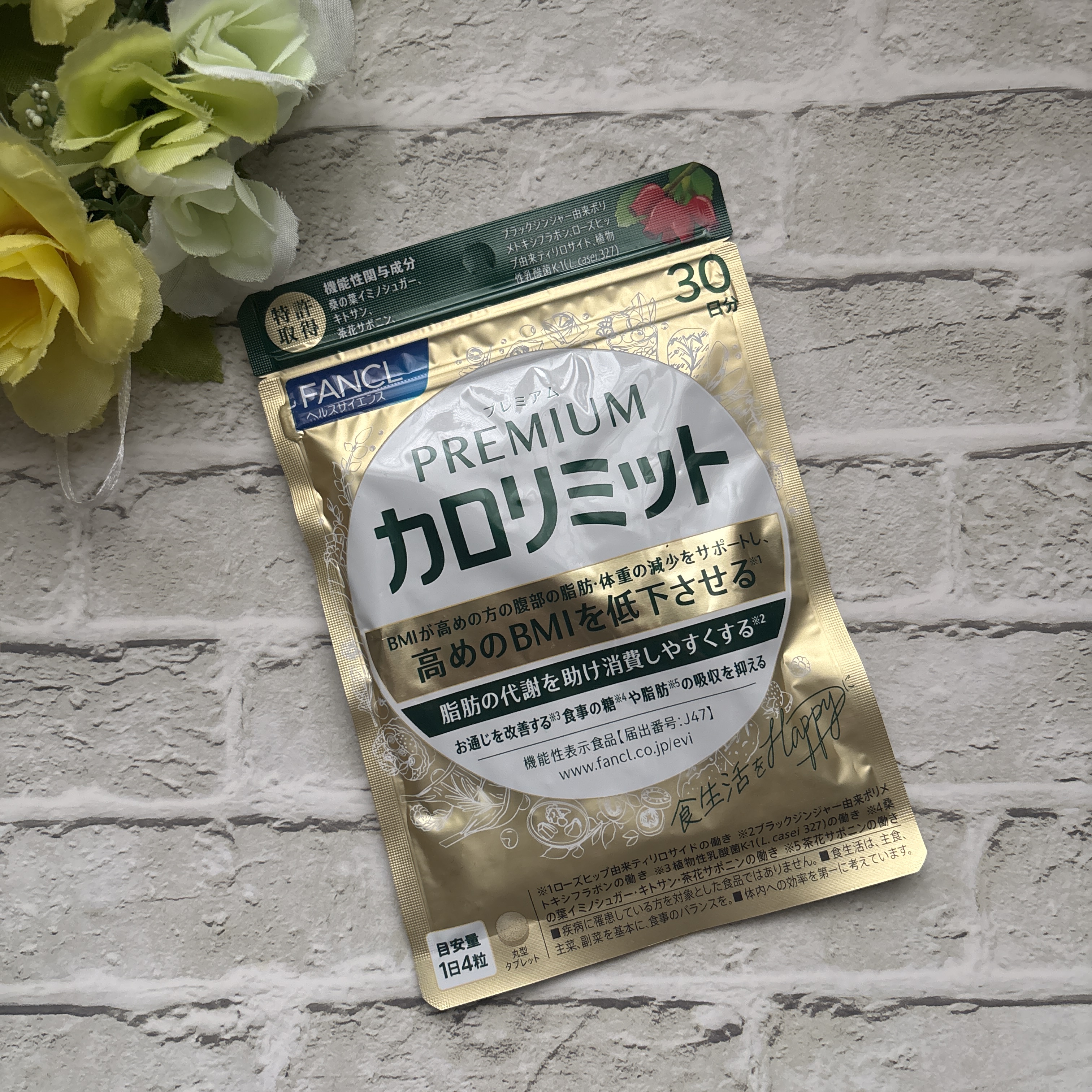 プレミアムカロリミット/ファンケル/ボディサプリメントを使ったクチコミ（1枚目）