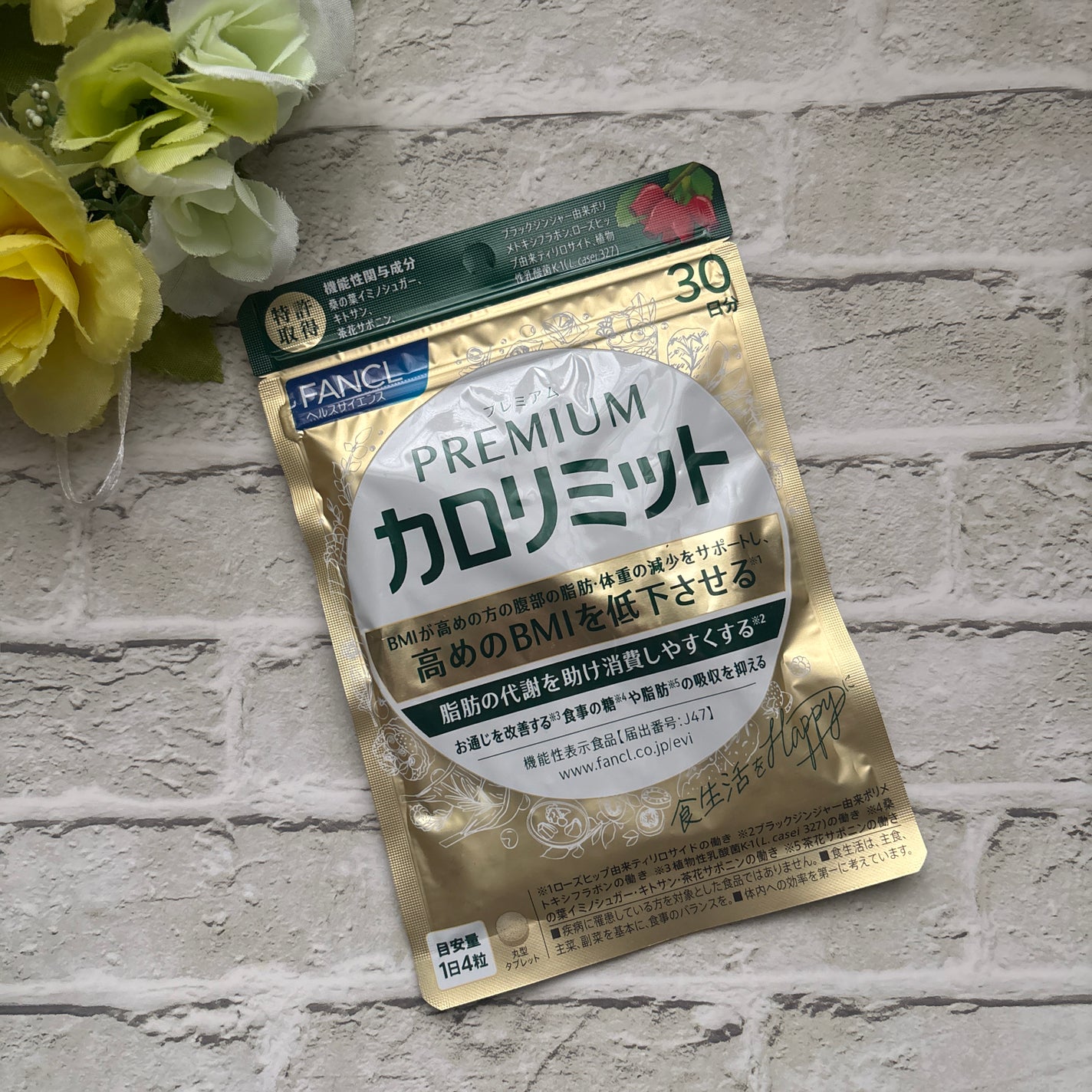 プレミアムカロリミット/ファンケル/ボディサプリメントを使ったクチコミ(1枚目)