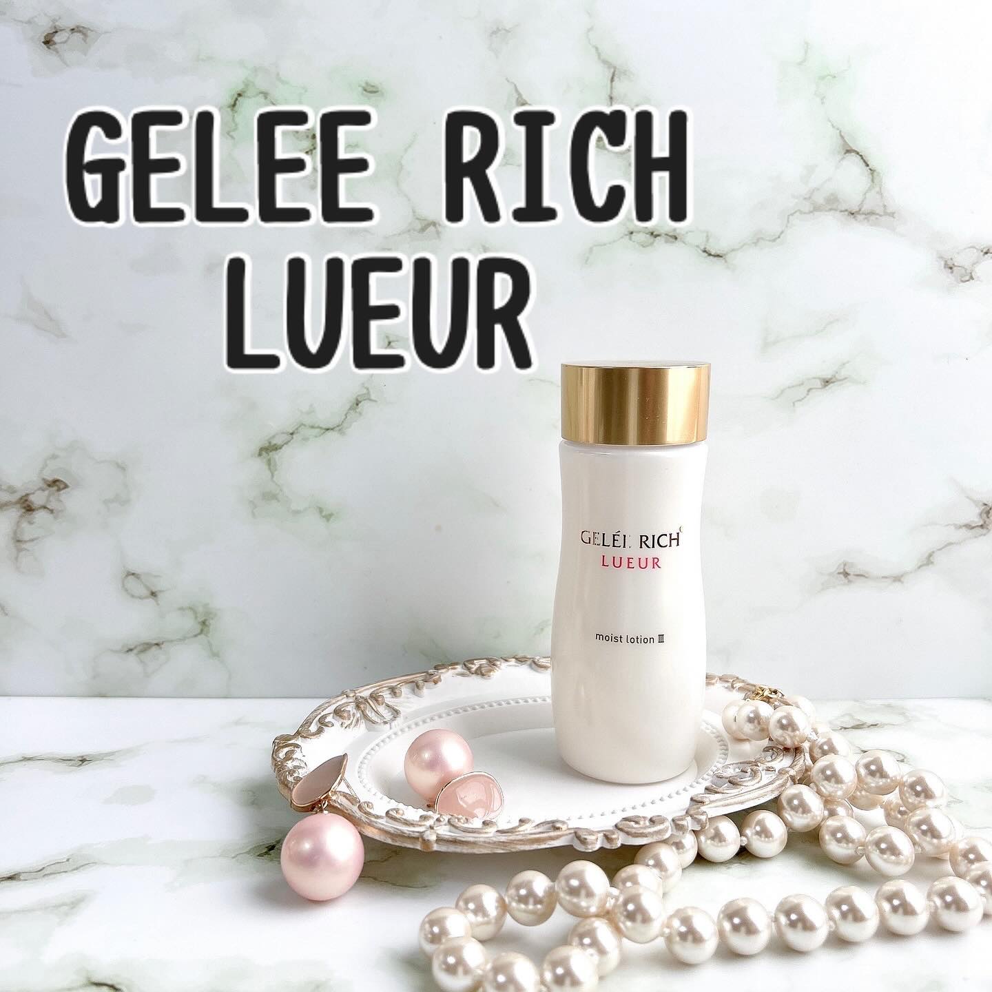 リュール モイストローション III/ジュレリッチ/化粧水を使ったクチコミ（1枚目）