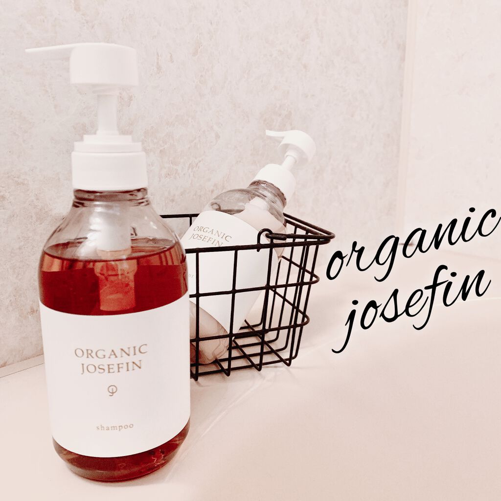 オーガニックジョセフィン シャンプー/トリートメント/ORGANIC JOSEFIN/市販シャンプーを使ったクチコミ(4枚目)