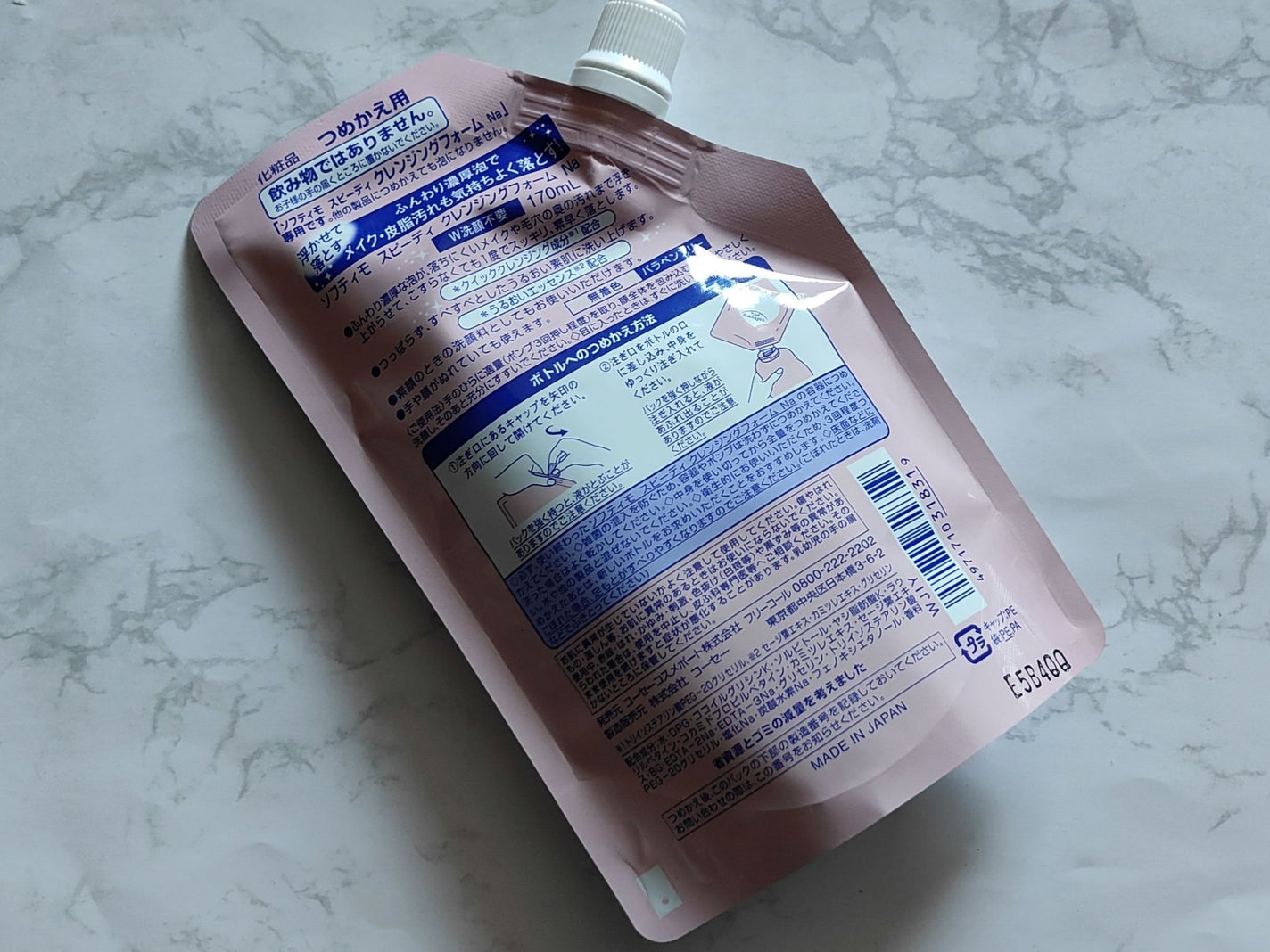 スピーディ クレンジングフォーム/ソフティモ/泡洗顔を使ったクチコミ(2枚目)