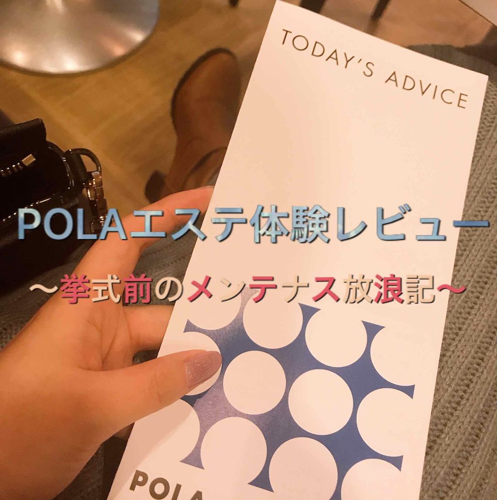 スキンケアオタク🤍A on LIPS 「ブライダルエステ色々勧められるけど、どこがいいの(˃⌑˂ഃ)?..」(1枚目)