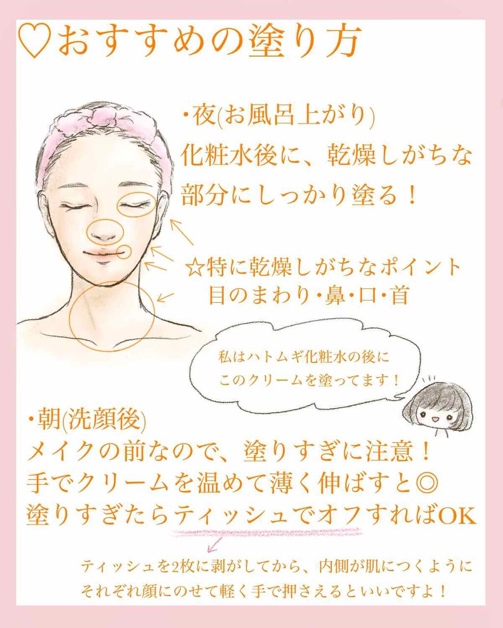 ボラージ クリーム/ちふれ/ボディクリームを使ったクチコミ(2枚目)