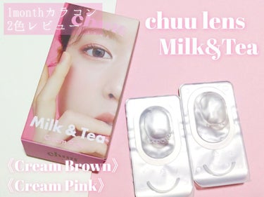 Milk & Tea(cream brown)/chuu LENS/カラーコンタクトレンズを使ったクチコミ（1枚目）