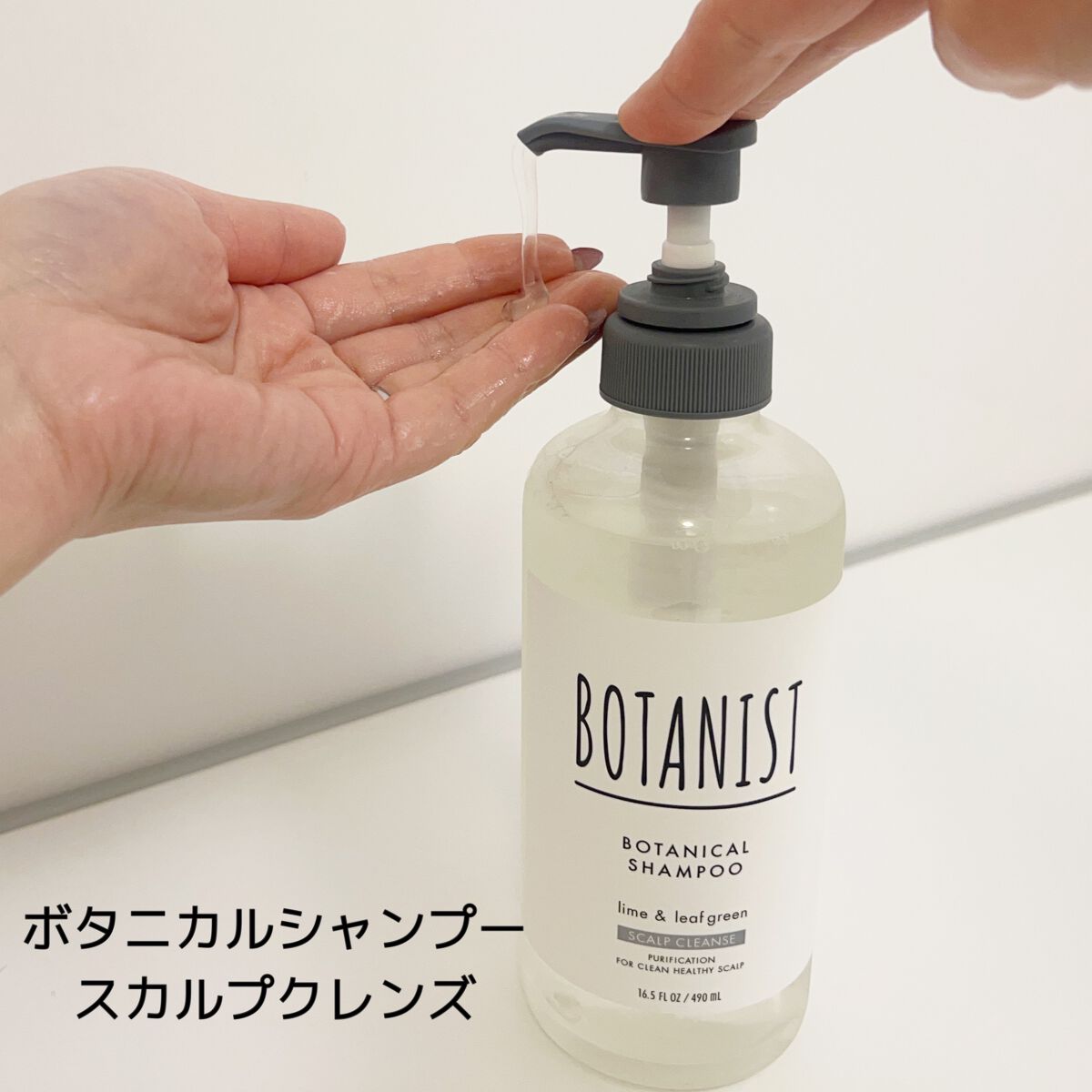 ボタニカルシャンプー／トリートメント(スカルプクレンズ) /BOTANIST/シャンプー・コンディショナーを使ったクチコミ（3枚目）