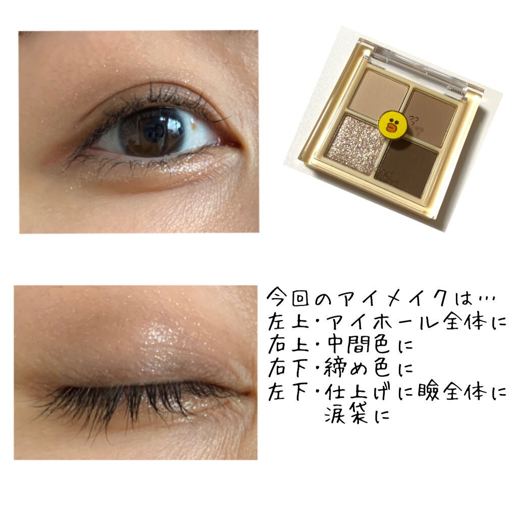 ベターザンアイズ ミニ/rom&nd/アイシャドウパレットを使ったクチコミ(2枚目)