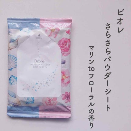 ビオレさらさらパウダーシート 香りマジック/ビオレ/ボディシートを使ったクチコミ(2枚目)