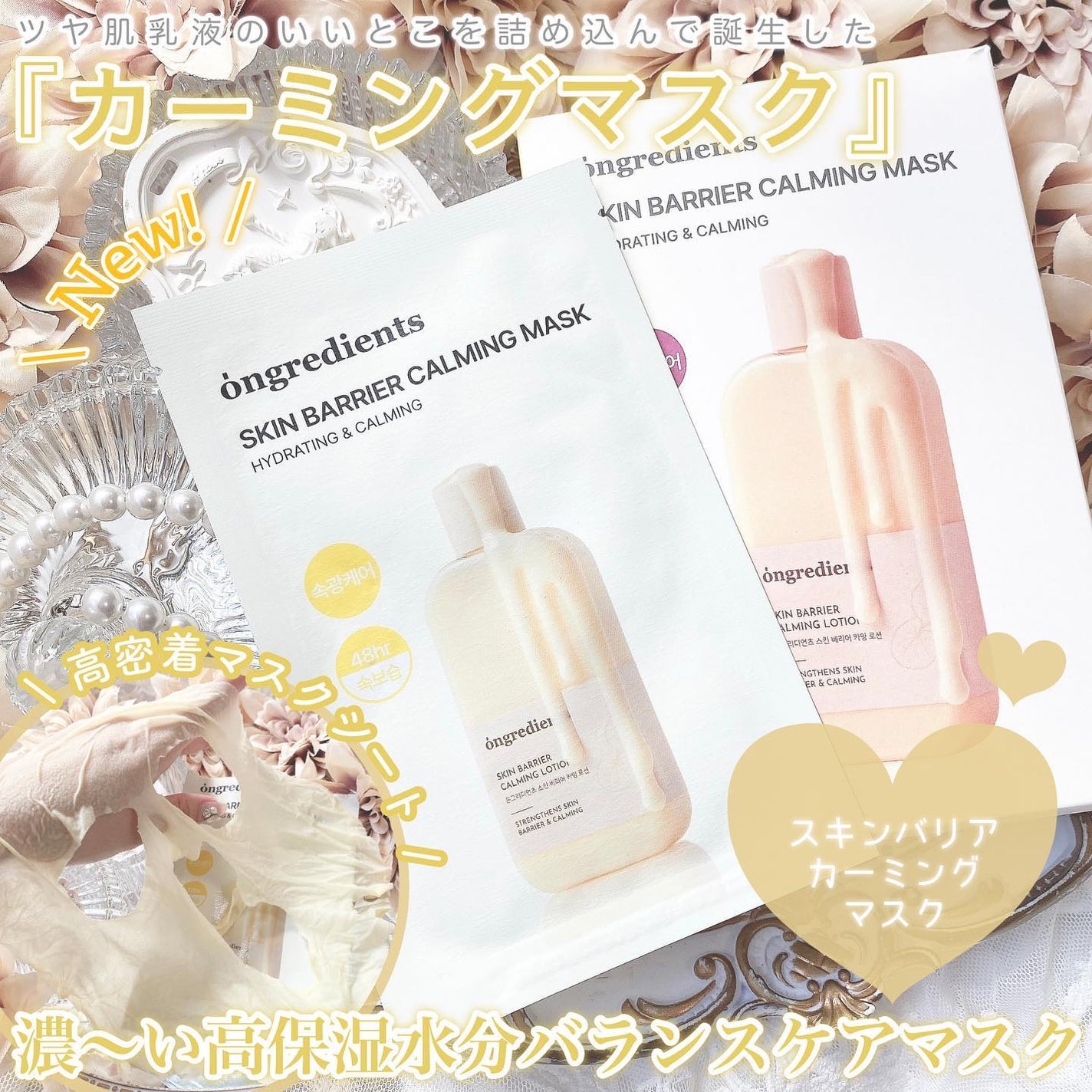 Skin Barrier Calming Lotion/Ongredients/乳液を使ったクチコミ(4枚目)