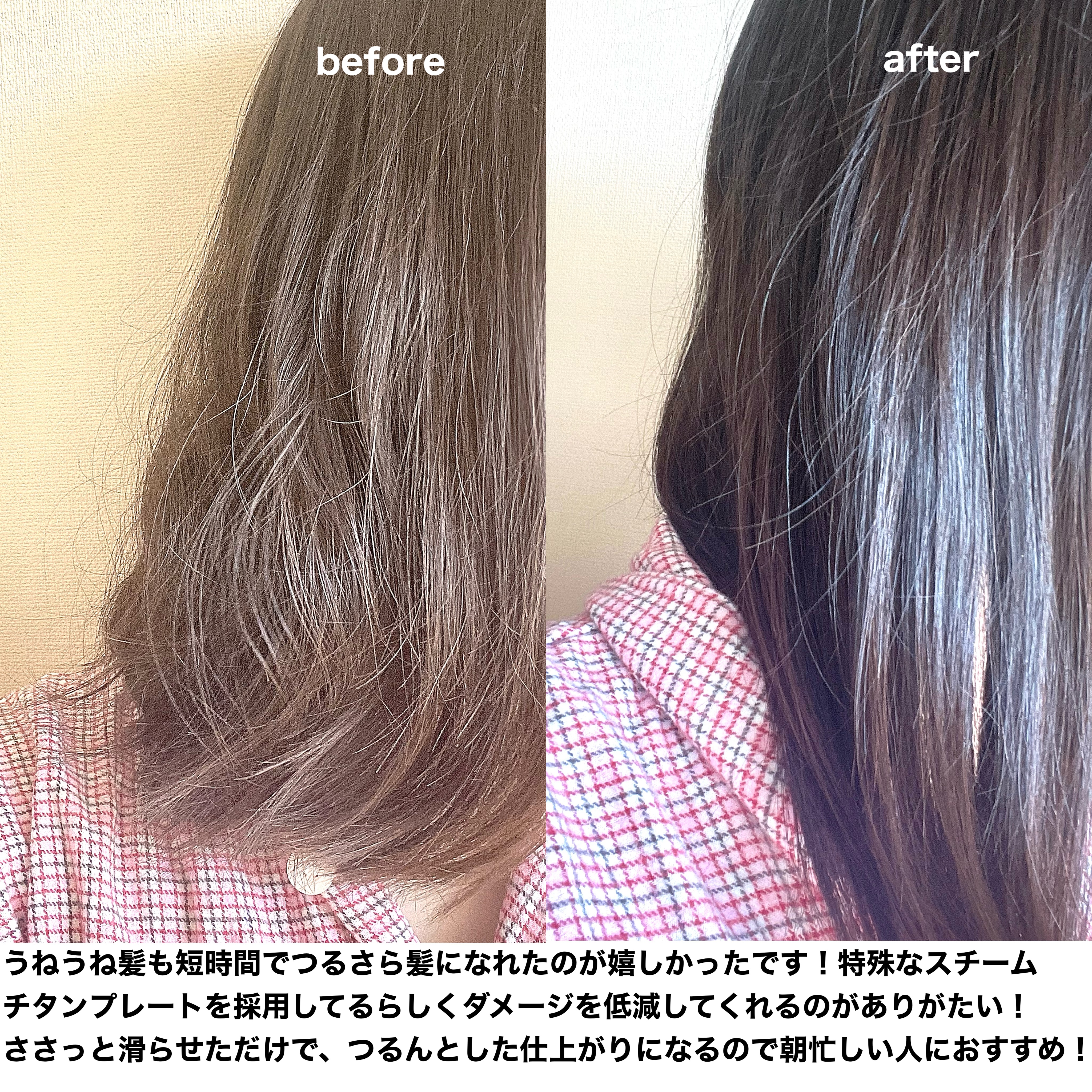 プリヴィレージュ シルクミラーストレート MHS-2410 ホワイト/mod's hair/ストレートアイロンを使ったクチコミ（3枚目）