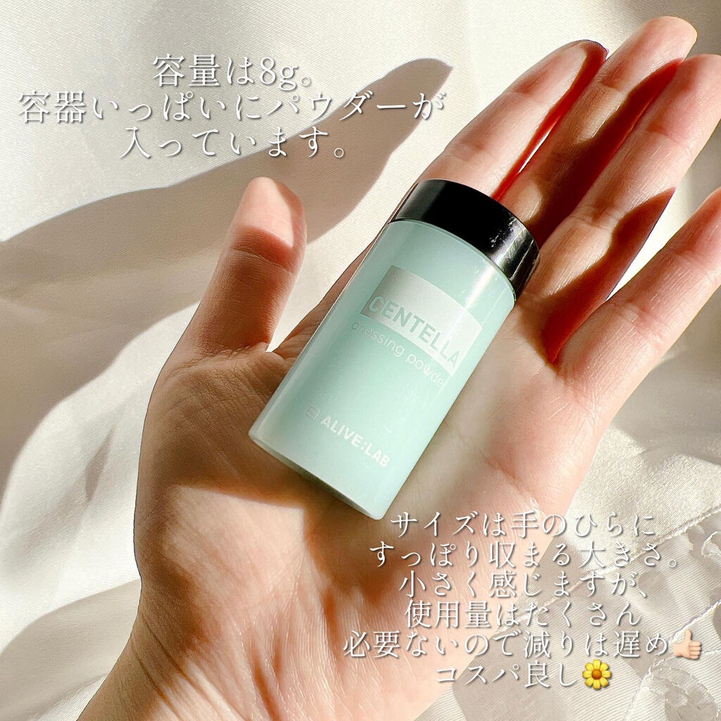 センテラドレッシングパウダー/アライブラボ/その他スキンケアを使ったクチコミ（3枚目）