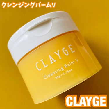 CLAYGE クレンジングバームVのクチコミ「＼透明感のある素肌に導く！／

【 CLAYGE 】
クレンジングバームV

--------.....」（1枚目）