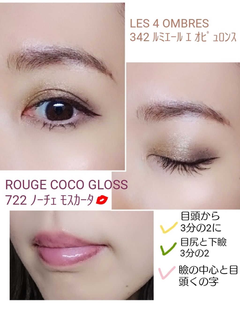 レ キャトル オンブル/CHANEL/アイシャドウパレットを使ったクチコミ(3枚目)