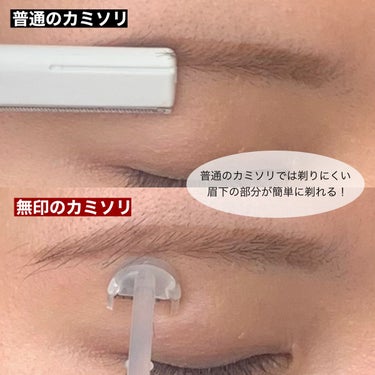 折りたたみ式・眉メイク用かみそり/無印良品/シェーバーを使ったクチコミ（3枚目）