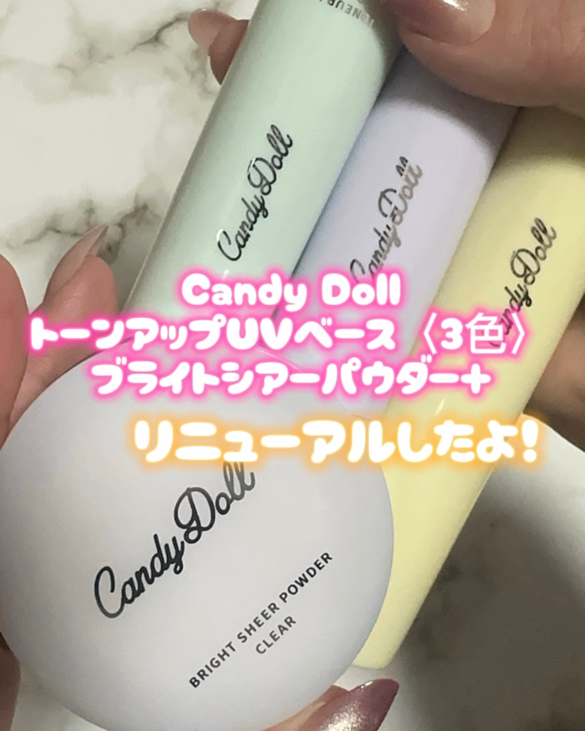 ブライトシアーパウダー＋/CandyDoll/ルースパウダーを使ったクチコミ（2枚目）