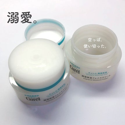 潤浸保湿 フェイスクリーム/キュレル/フェイスクリームを使ったクチコミ(1枚目)