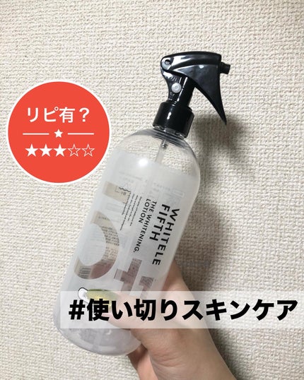 薬用美白化粧水/WHITELE FIFTH/ミスト状化粧水を使ったクチコミ(1枚目)